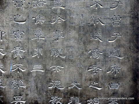 Example of stele of Confucius writing